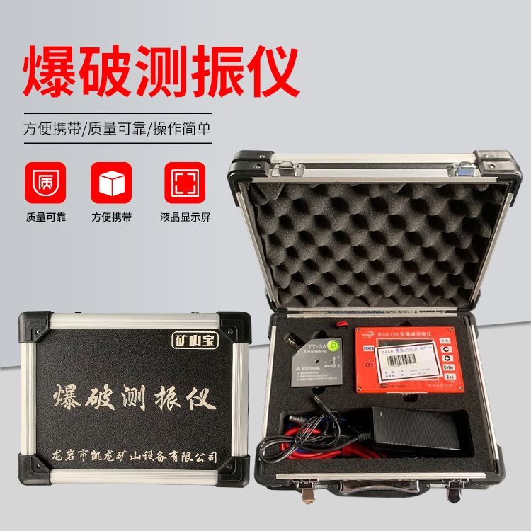 滦县爆破测振仪的工作原理是什么？