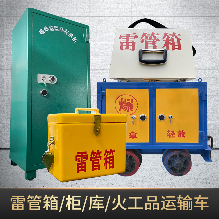 滦县危险品存放柜使用注意事项全解析